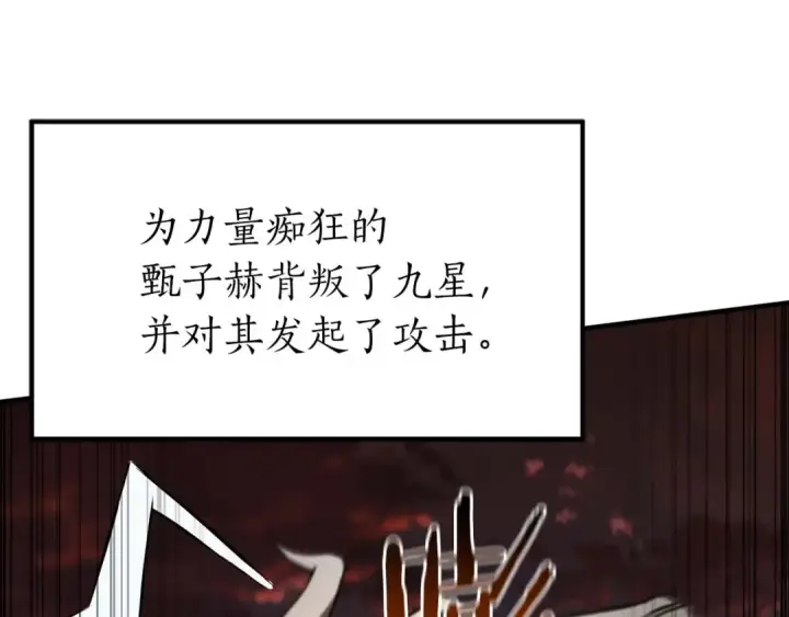 《死灵法师：重生的我全技能精通》第1话 最强人类的复仇之路图109