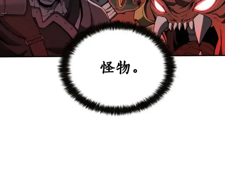 《死灵法师：重生的我全技能精通》第1话 最强人类的复仇之路图11