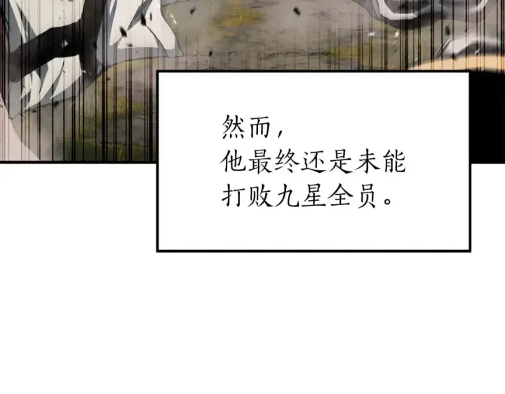 《死灵法师：重生的我全技能精通》第1话 最强人类的复仇之路图119
