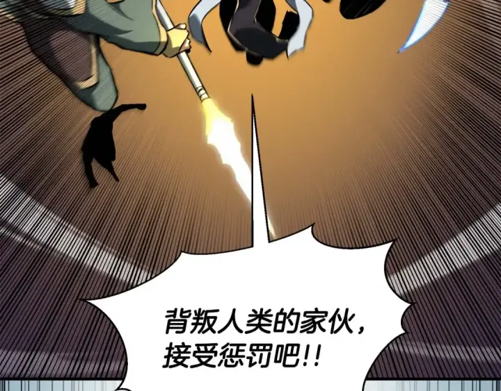 《死灵法师：重生的我全技能精通》第1话 最强人类的复仇之路图122