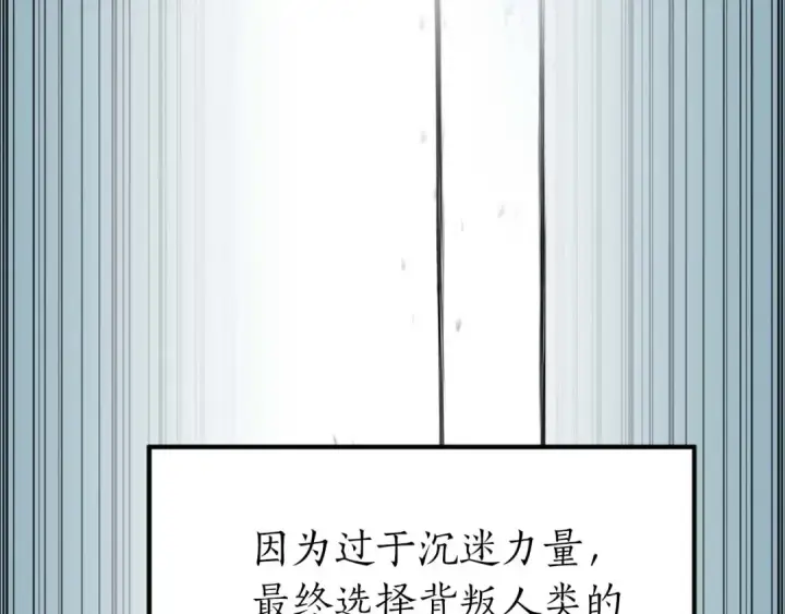 《死灵法师：重生的我全技能精通》第1话 最强人类的复仇之路图125