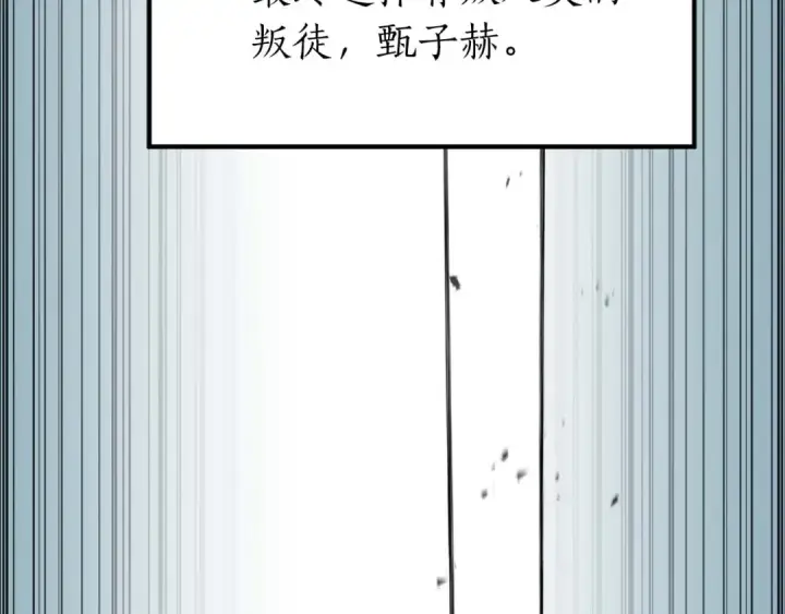 《死灵法师：重生的我全技能精通》第1话 最强人类的复仇之路图126