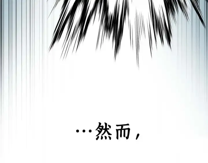 《死灵法师：重生的我全技能精通》第1话 最强人类的复仇之路图129