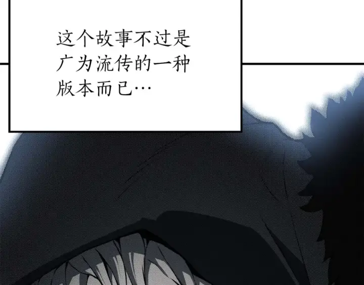 《死灵法师：重生的我全技能精通》第1话 最强人类的复仇之路图131