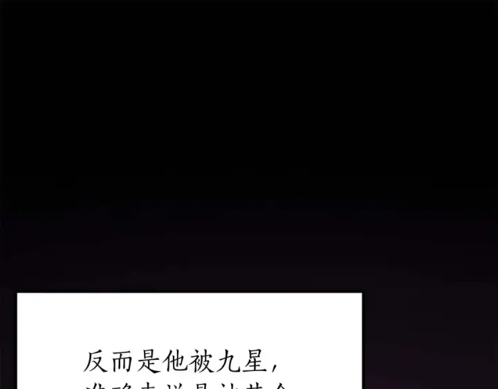 《死灵法师：重生的我全技能精通》第1话 最强人类的复仇之路图135