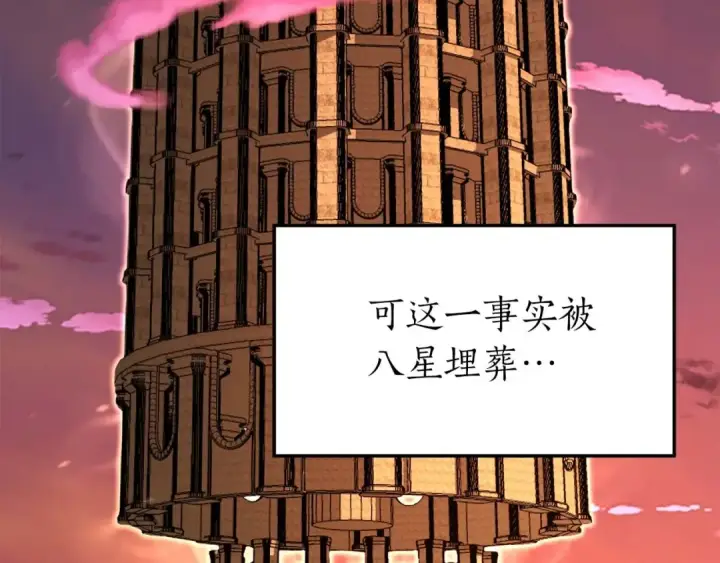 《死灵法师：重生的我全技能精通》第1话 最强人类的复仇之路图138