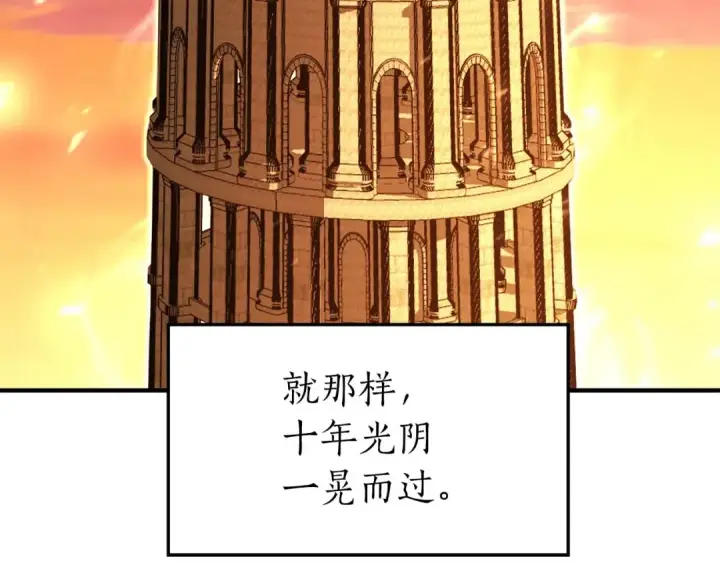 《死灵法师：重生的我全技能精通》第1话 最强人类的复仇之路图140