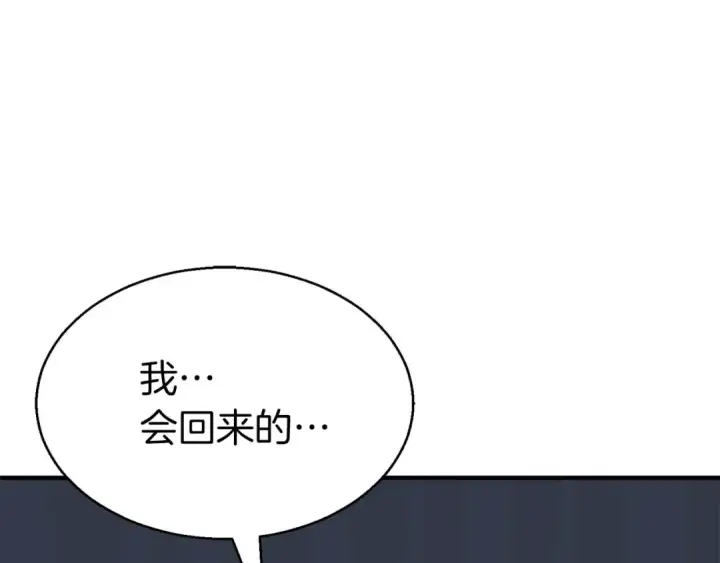 《死灵法师：重生的我全技能精通》第1话 最强人类的复仇之路图148