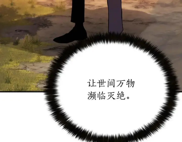《死灵法师：重生的我全技能精通》第1话 最强人类的复仇之路图15