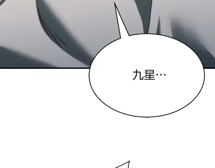 《死灵法师：重生的我全技能精通》第1话 最强人类的复仇之路图150