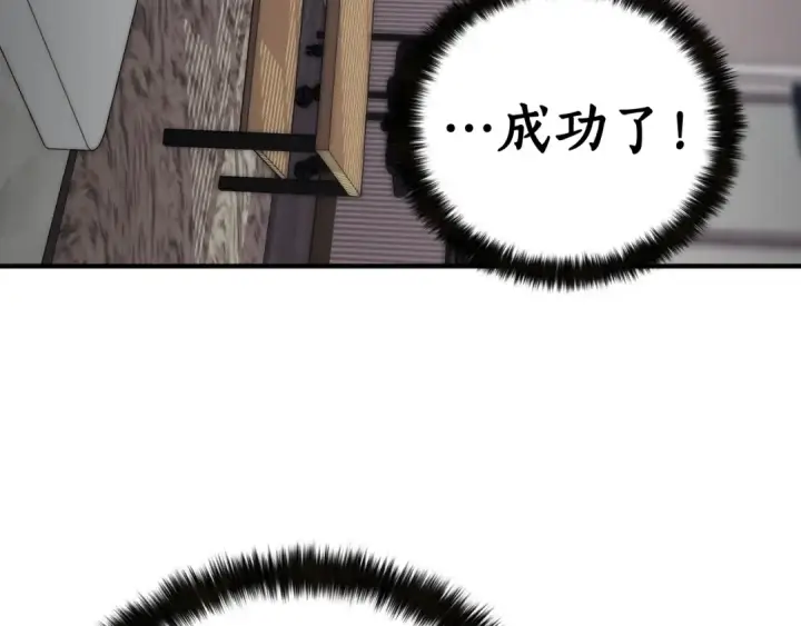 《死灵法师：重生的我全技能精通》第1话 最强人类的复仇之路图157