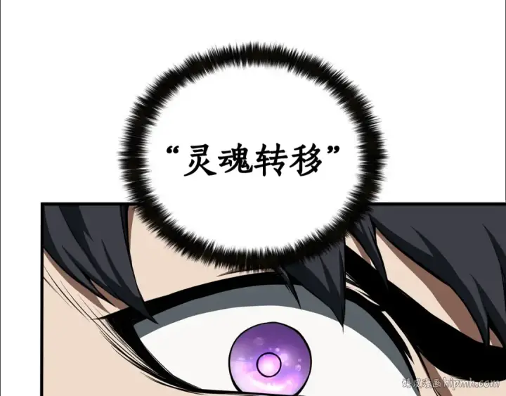 《死灵法师：重生的我全技能精通》第1话 最强人类的复仇之路图160