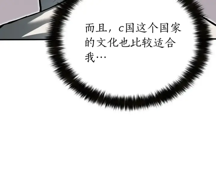 《死灵法师：重生的我全技能精通》第1话 最强人类的复仇之路图167