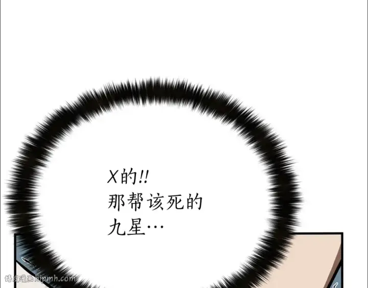 《死灵法师：重生的我全技能精通》第1话 最强人类的复仇之路图168
