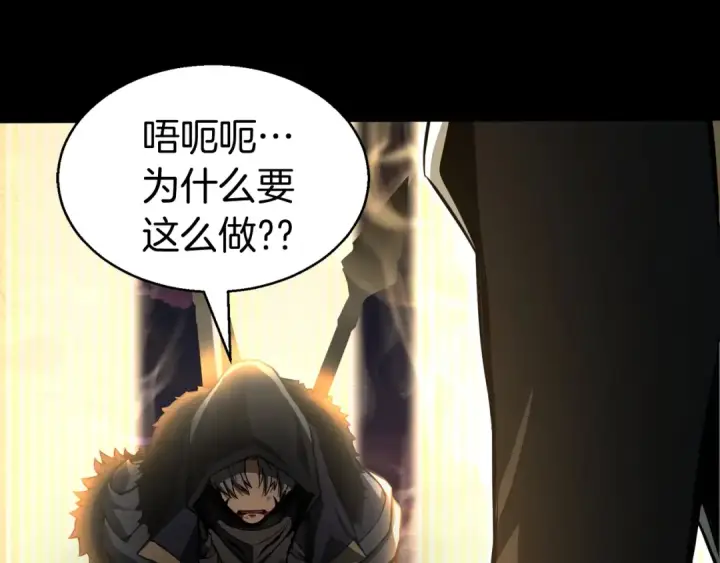 《死灵法师：重生的我全技能精通》第1话 最强人类的复仇之路图178