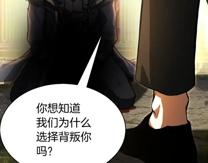 《死灵法师：重生的我全技能精通》第1话 最强人类的复仇之路图179