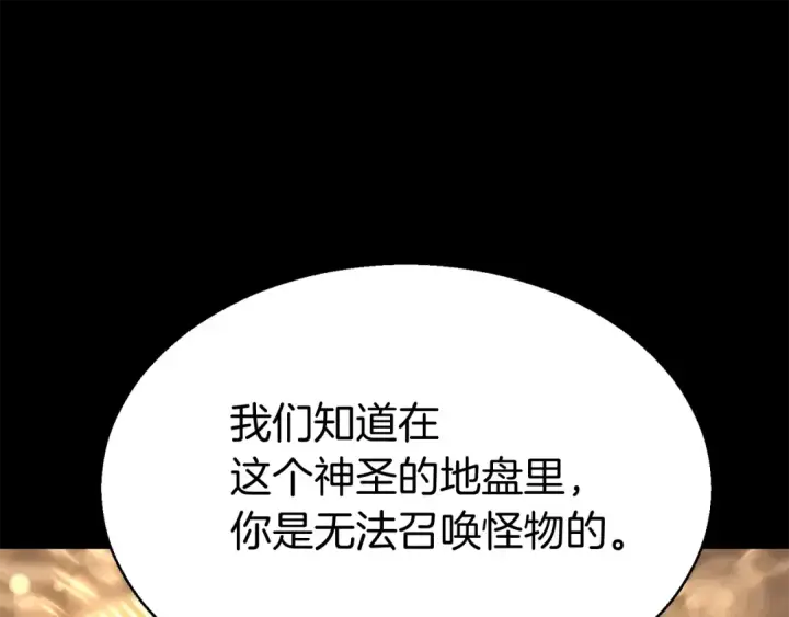 《死灵法师：重生的我全技能精通》第1话 最强人类的复仇之路图181