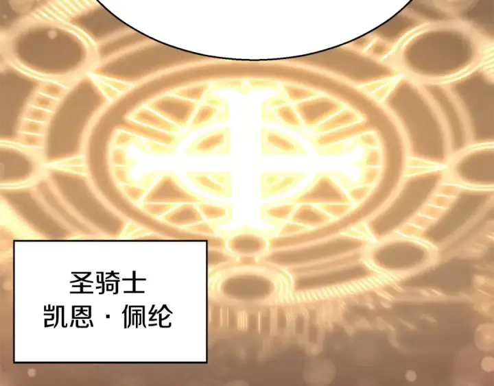 《死灵法师：重生的我全技能精通》第1话 最强人类的复仇之路图182