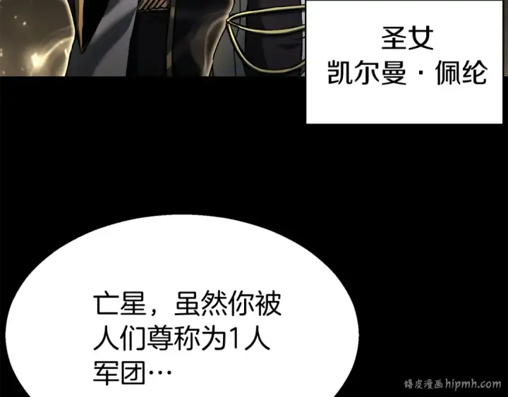 《死灵法师：重生的我全技能精通》第1话 最强人类的复仇之路图184