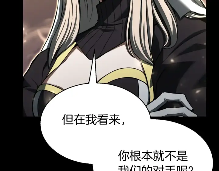 《死灵法师：重生的我全技能精通》第1话 最强人类的复仇之路图186