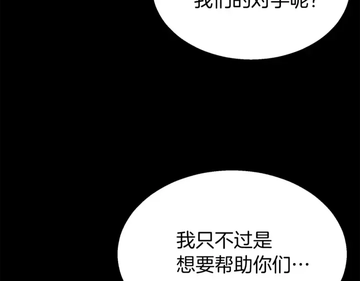 《死灵法师：重生的我全技能精通》第1话 最强人类的复仇之路图187