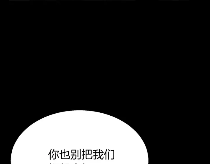 《死灵法师：重生的我全技能精通》第1话 最强人类的复仇之路图189