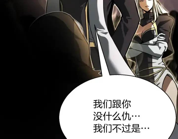 《死灵法师：重生的我全技能精通》第1话 最强人类的复仇之路图191