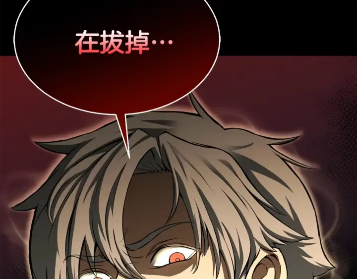 《死灵法师：重生的我全技能精通》第1话 最强人类的复仇之路图193