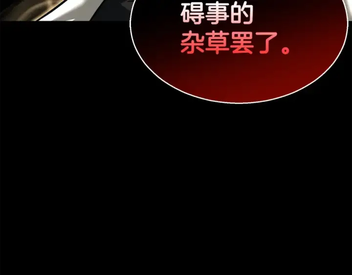 《死灵法师：重生的我全技能精通》第1话 最强人类的复仇之路图195