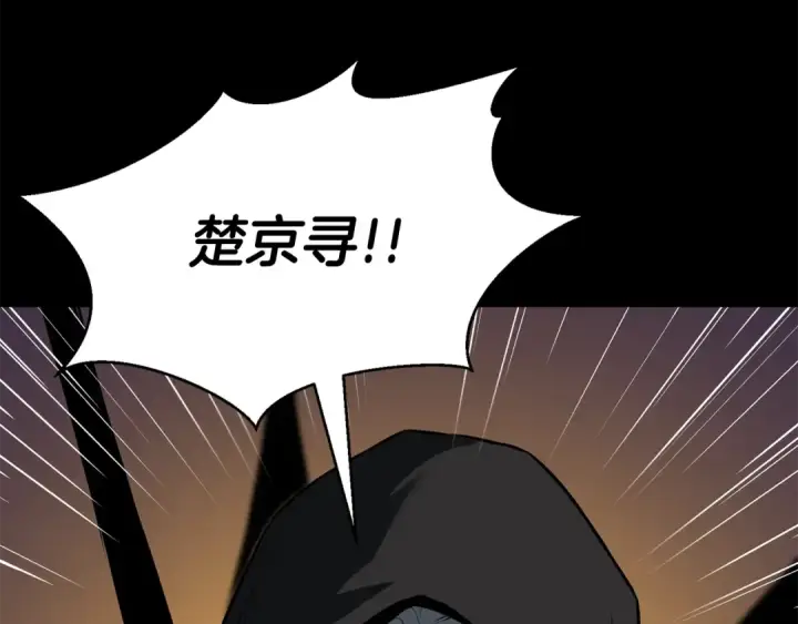 《死灵法师：重生的我全技能精通》第1话 最强人类的复仇之路图196