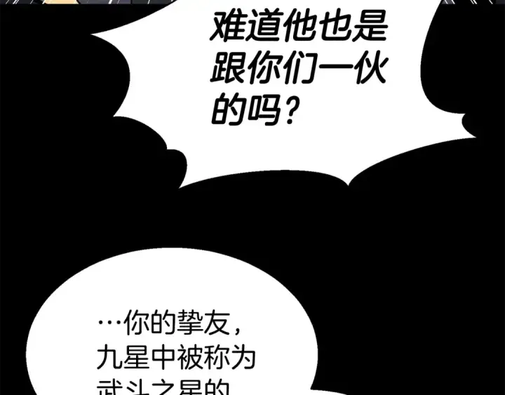 《死灵法师：重生的我全技能精通》第1话 最强人类的复仇之路图198