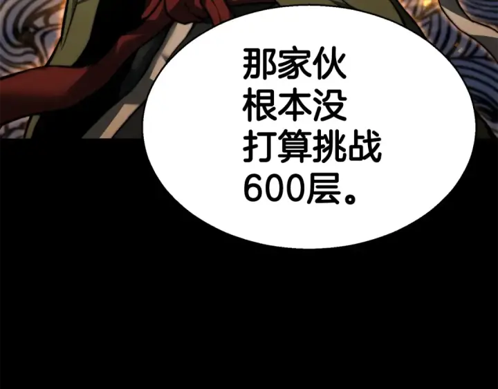 《死灵法师：重生的我全技能精通》第1话 最强人类的复仇之路图201
