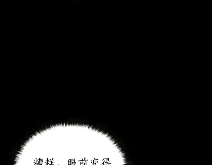 《死灵法师：重生的我全技能精通》第1话 最强人类的复仇之路图204