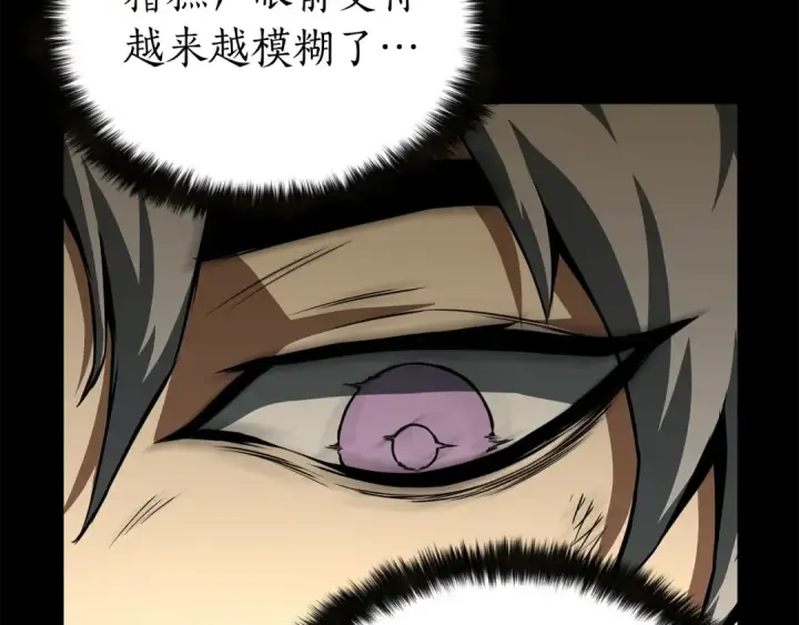《死灵法师：重生的我全技能精通》第1话 最强人类的复仇之路图205