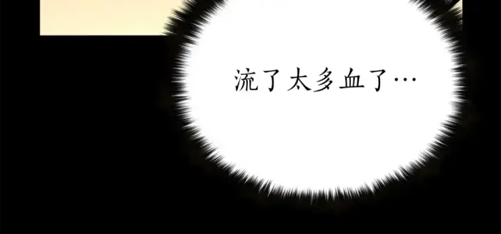 《死灵法师：重生的我全技能精通》第1话 最强人类的复仇之路图206