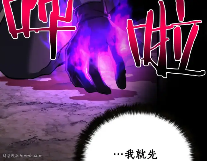 《死灵法师：重生的我全技能精通》第1话 最强人类的复仇之路图208