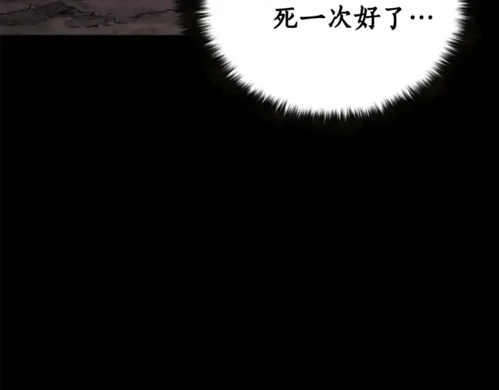 《死灵法师：重生的我全技能精通》第1话 最强人类的复仇之路图209