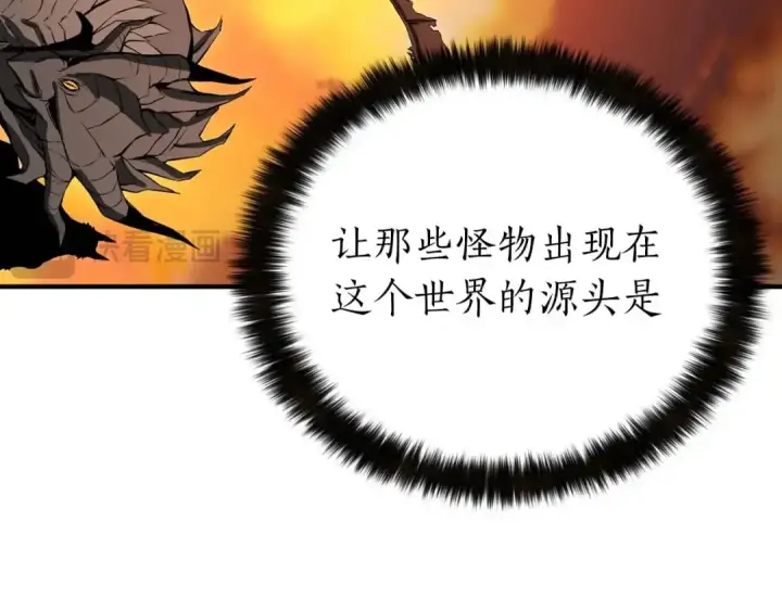 《死灵法师：重生的我全技能精通》第1话 最强人类的复仇之路图21