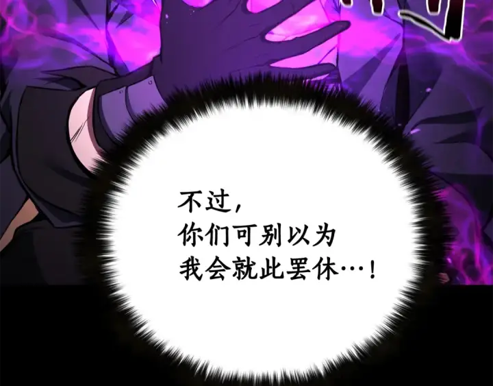《死灵法师：重生的我全技能精通》第1话 最强人类的复仇之路图211