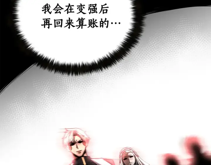 《死灵法师：重生的我全技能精通》第1话 最强人类的复仇之路图213