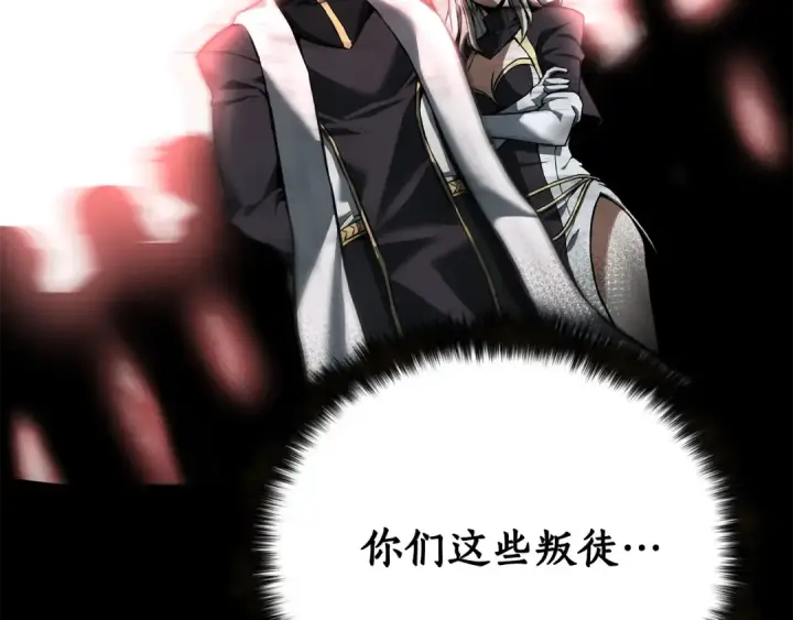 《死灵法师：重生的我全技能精通》第1话 最强人类的复仇之路图214