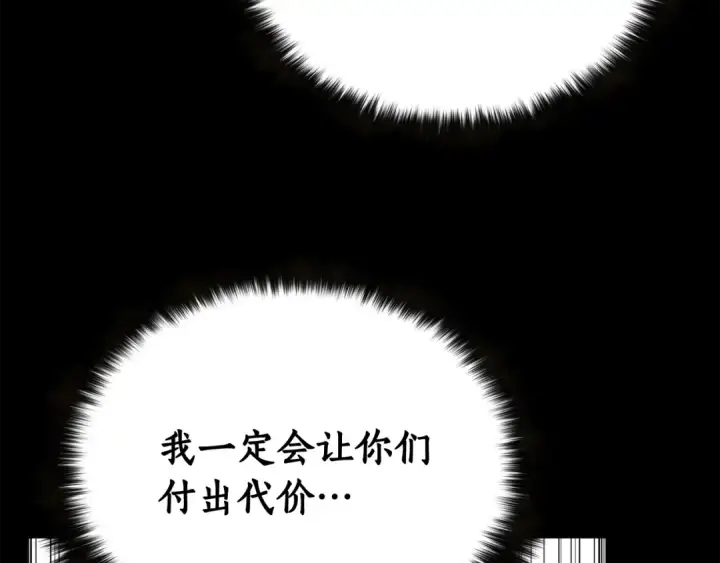 《死灵法师：重生的我全技能精通》第1话 最强人类的复仇之路图215