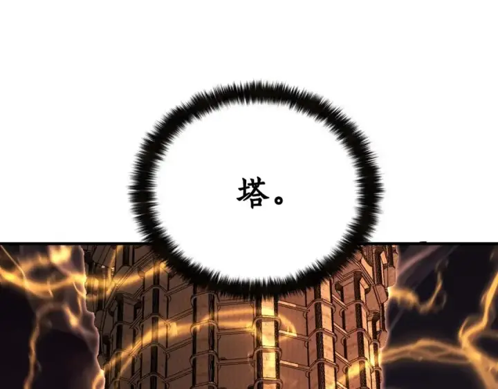 《死灵法师：重生的我全技能精通》第1话 最强人类的复仇之路图22