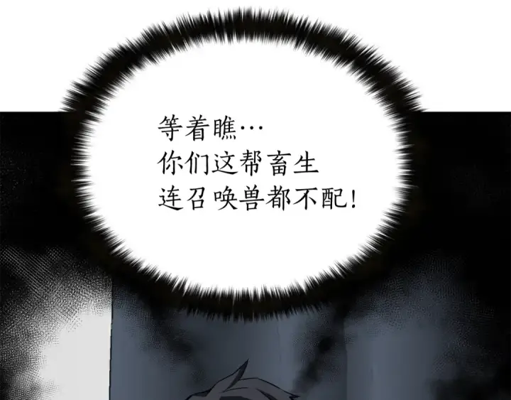 《死灵法师：重生的我全技能精通》第1话 最强人类的复仇之路图225