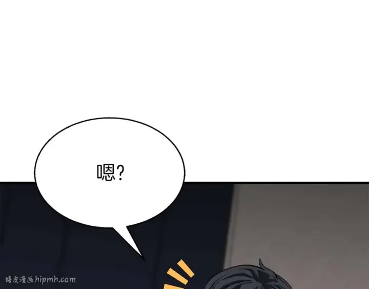 《死灵法师：重生的我全技能精通》第1话 最强人类的复仇之路图232