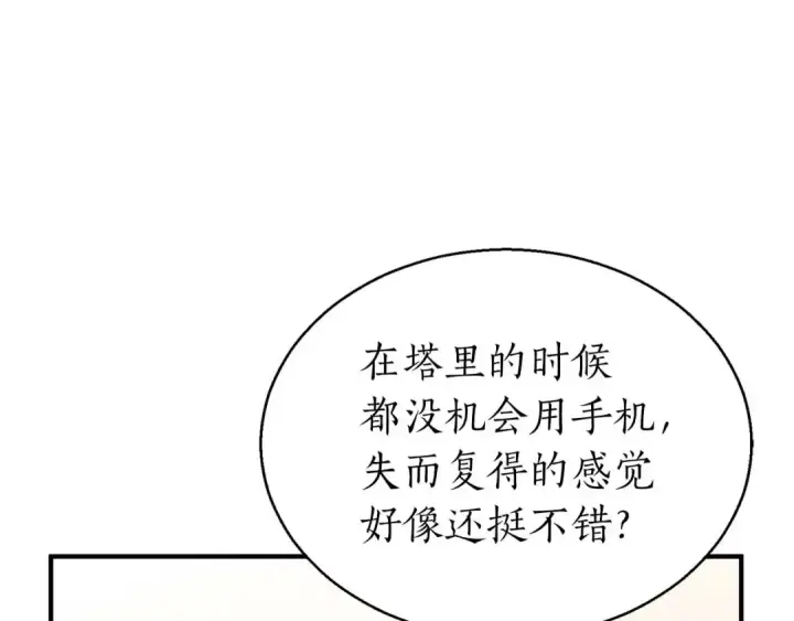《死灵法师：重生的我全技能精通》第1话 最强人类的复仇之路图238