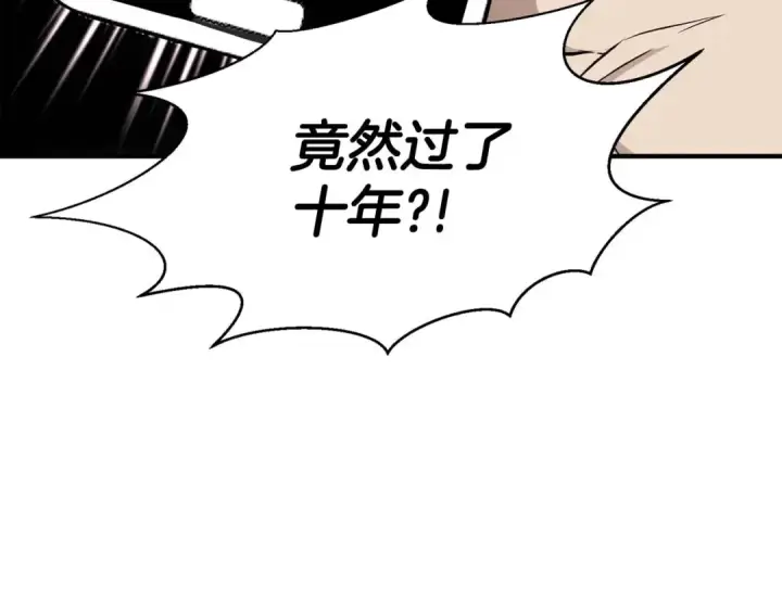 《死灵法师：重生的我全技能精通》第1话 最强人类的复仇之路图246