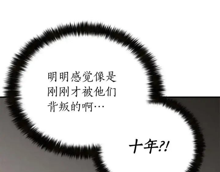 《死灵法师：重生的我全技能精通》第1话 最强人类的复仇之路图247