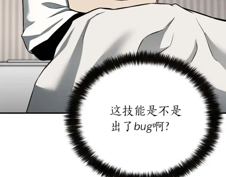 《死灵法师：重生的我全技能精通》第1话 最强人类的复仇之路图249