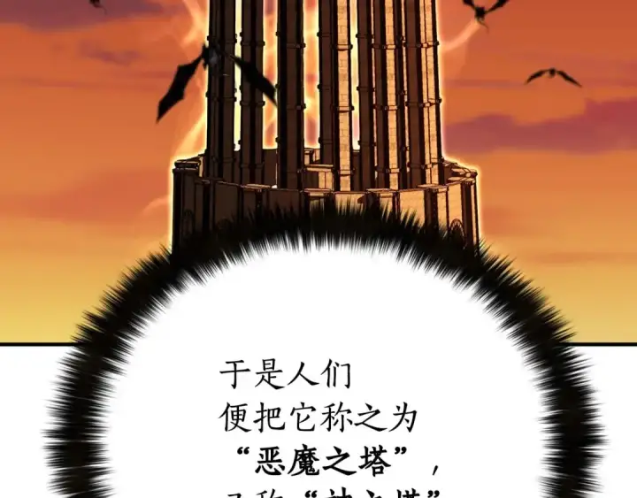 《死灵法师：重生的我全技能精通》第1话 最强人类的复仇之路图25